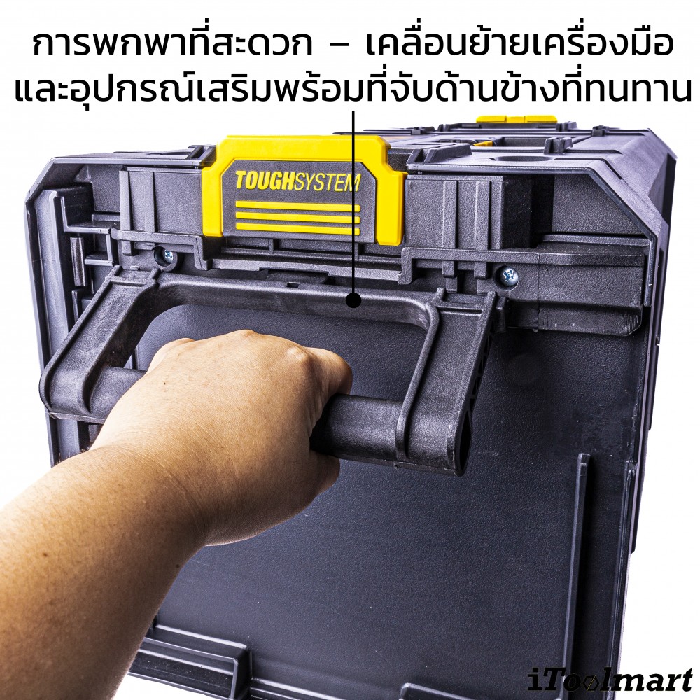 กล่องลิ้นชัก 2 ชั้น ToughSystem 2.0 DEWALT DWST83529-1