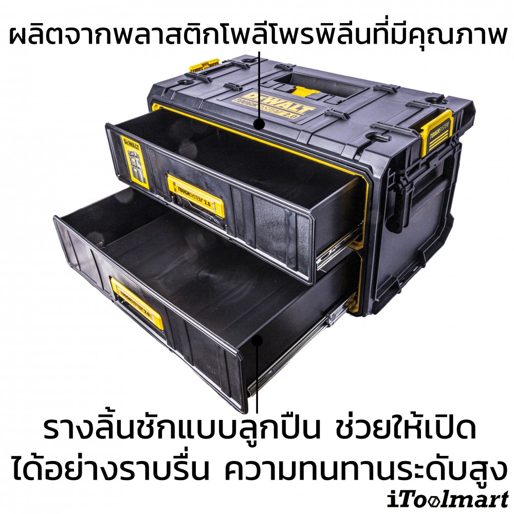กล่องลิ้นชัก 2 ชั้น ToughSystem 2.0 DEWALT DWST83529-1