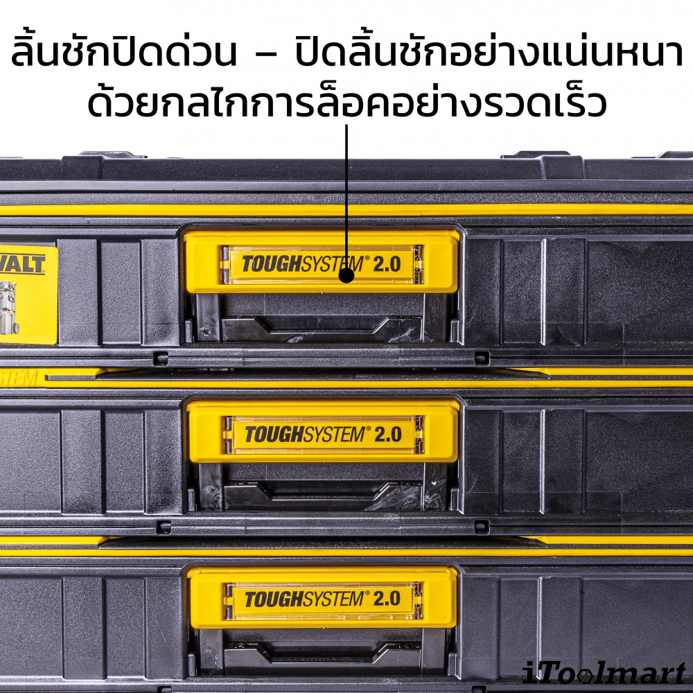กล่องเครื่องมือช่างลิ้นชัก 3 ชั้น DEWALT DWST08330-1 TOUGHSYSTEM 2.0