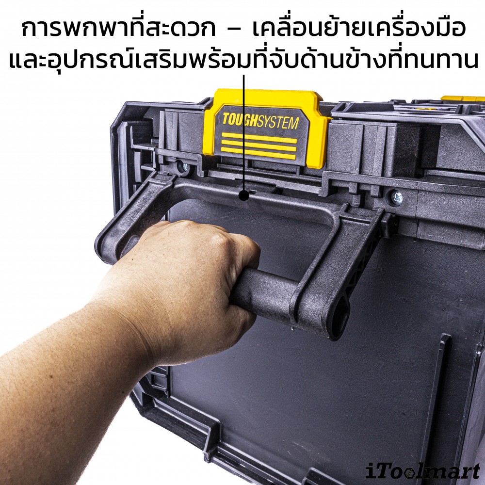 กล่องเครื่องมือช่างลิ้นชัก 3 ชั้น DEWALT DWST08330-1 TOUGHSYSTEM 2.0