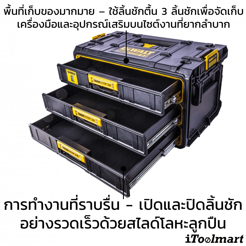 กล่องเครื่องมือช่างลิ้นชัก 3 ชั้น DEWALT DWST08330-1 TOUGHSYSTEM 2.0