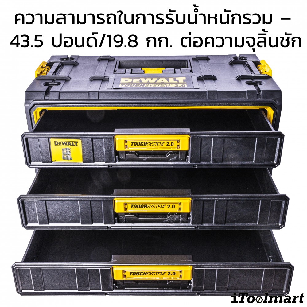 กล่องเครื่องมือช่างลิ้นชัก 3 ชั้น DEWALT DWST08330-1 TOUGHSYSTEM 2.0
