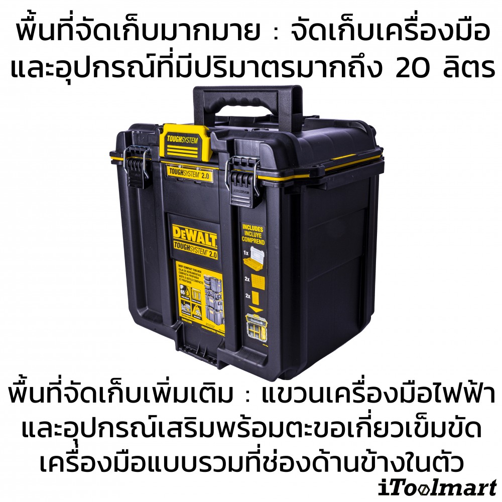 กล่องเครื่องมือช่าง DEWALT DWST08035-1 TOUGHSYSTEM 2.0 ขนาด 1/2