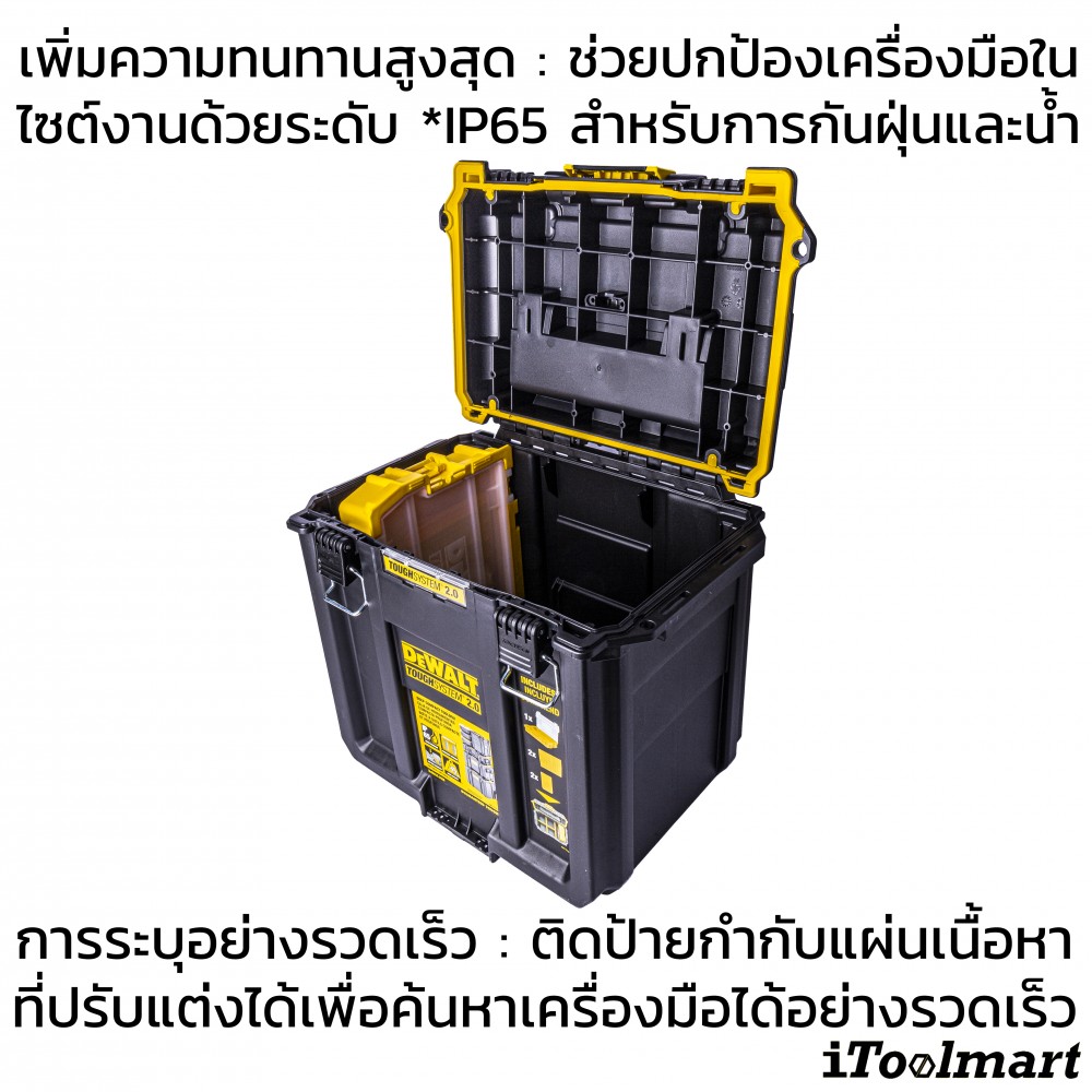 กล่องเครื่องมือช่าง DEWALT DWST08035-1 TOUGHSYSTEM 2.0 ขนาด 1/2