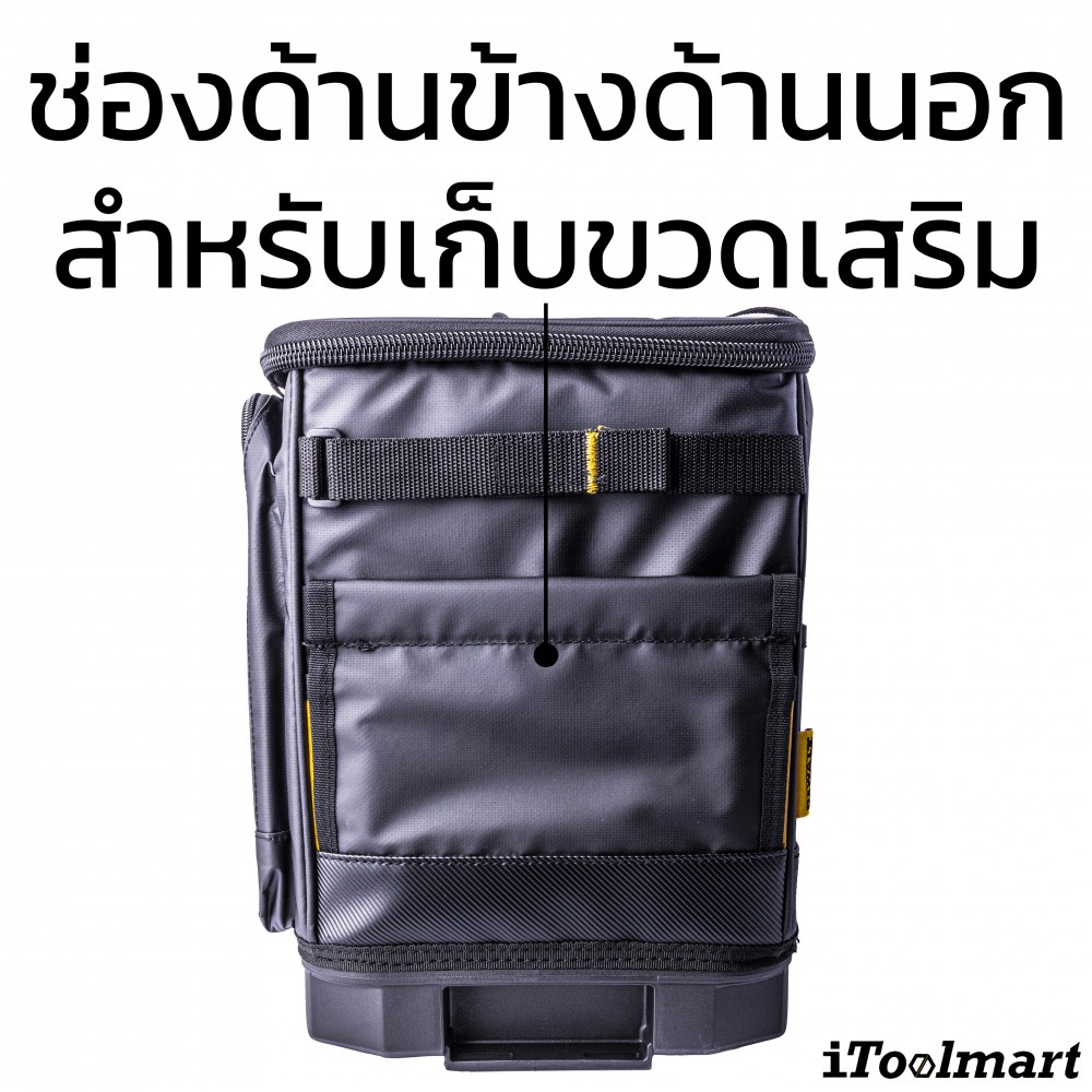 กระเป๋าเก็บความเย็น (คูเลอร์) TSTAK DEWALT DWST83537-1