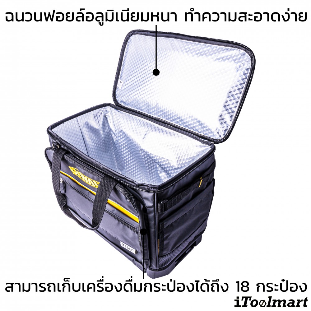 กระเป๋าเก็บความเย็น (คูเลอร์) TSTAK DEWALT DWST83537-1