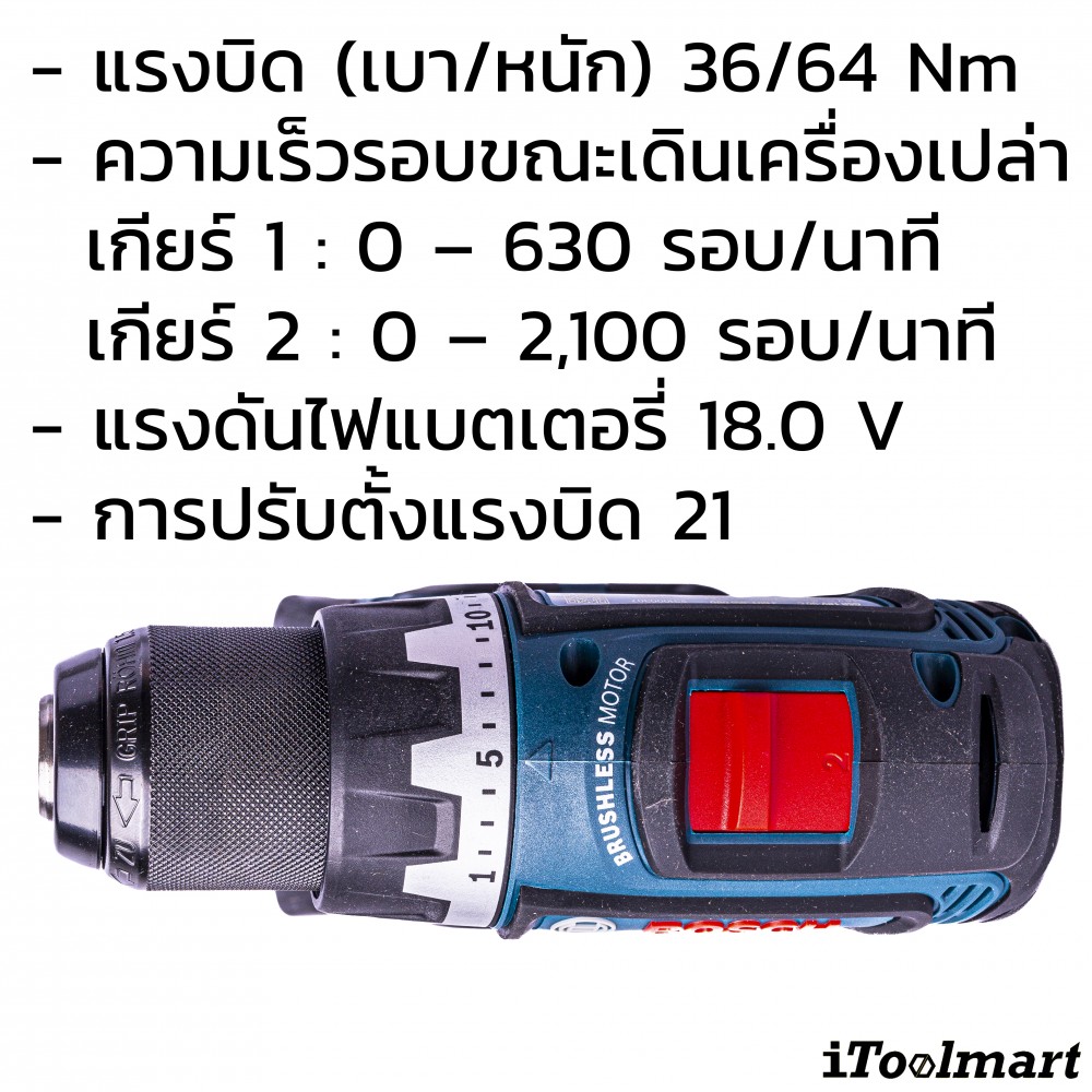 สว่านไร้สาย BOSCH GSR 18V-90 C SOLO (ตัวเปล่า)