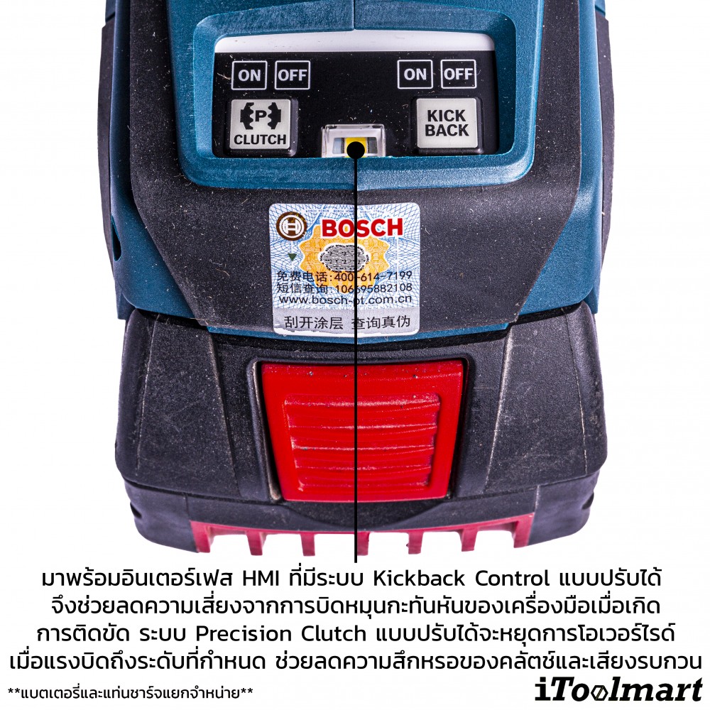 สว่านไร้สาย BOSCH GSR 18V-90 C SOLO (ตัวเปล่า)