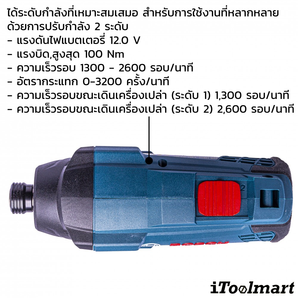 สว่านไขควงกระแทก BOSCH รุ่น GDR 120-LI SOLO (ตัวเปล่า)