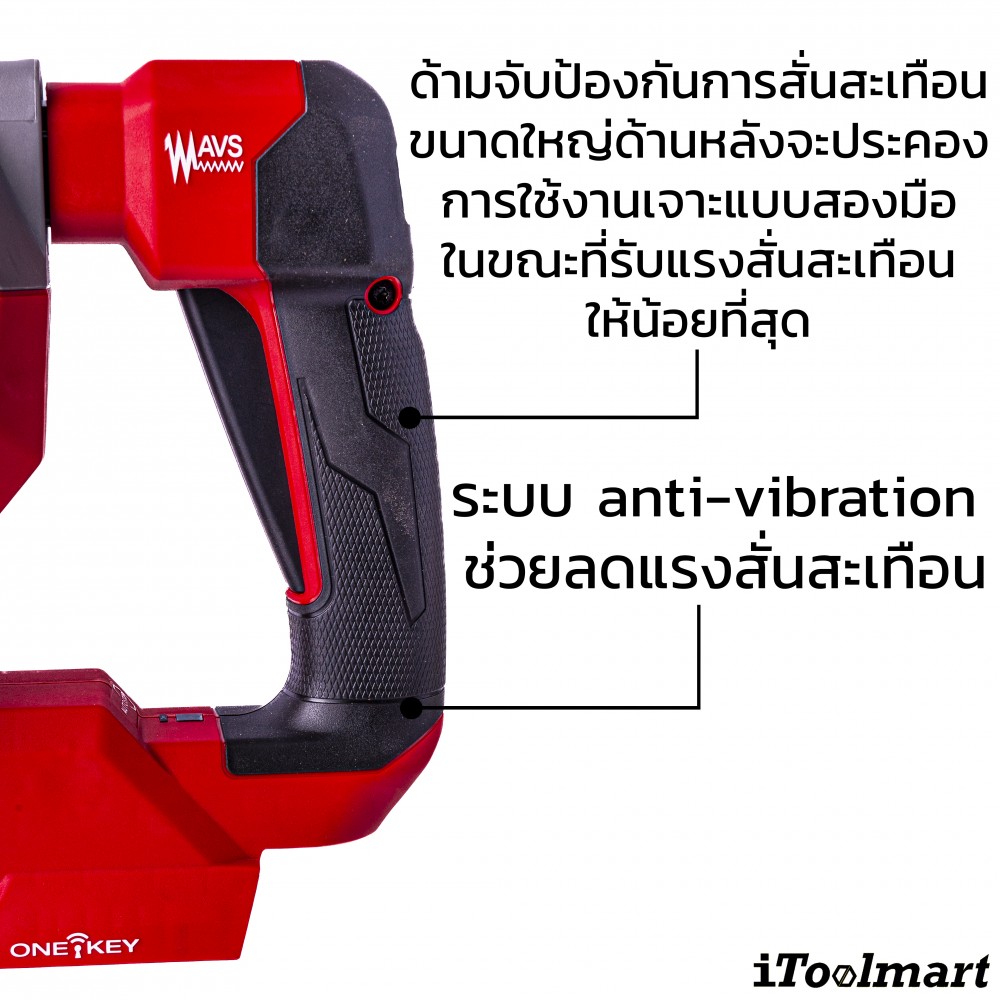 สว่านโรตารี่ ไร้สาย Milwaukee M18FHM-0C0 SDS-MAX (ตัวเปล่า)
