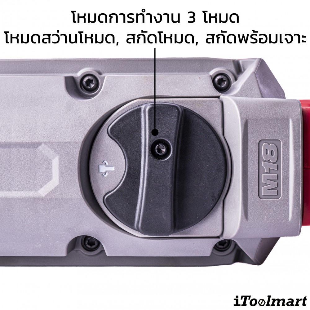 สว่านโรตารี่ ไร้สาย Milwaukee M18FHM-0C0 SDS-MAX (ตัวเปล่า)