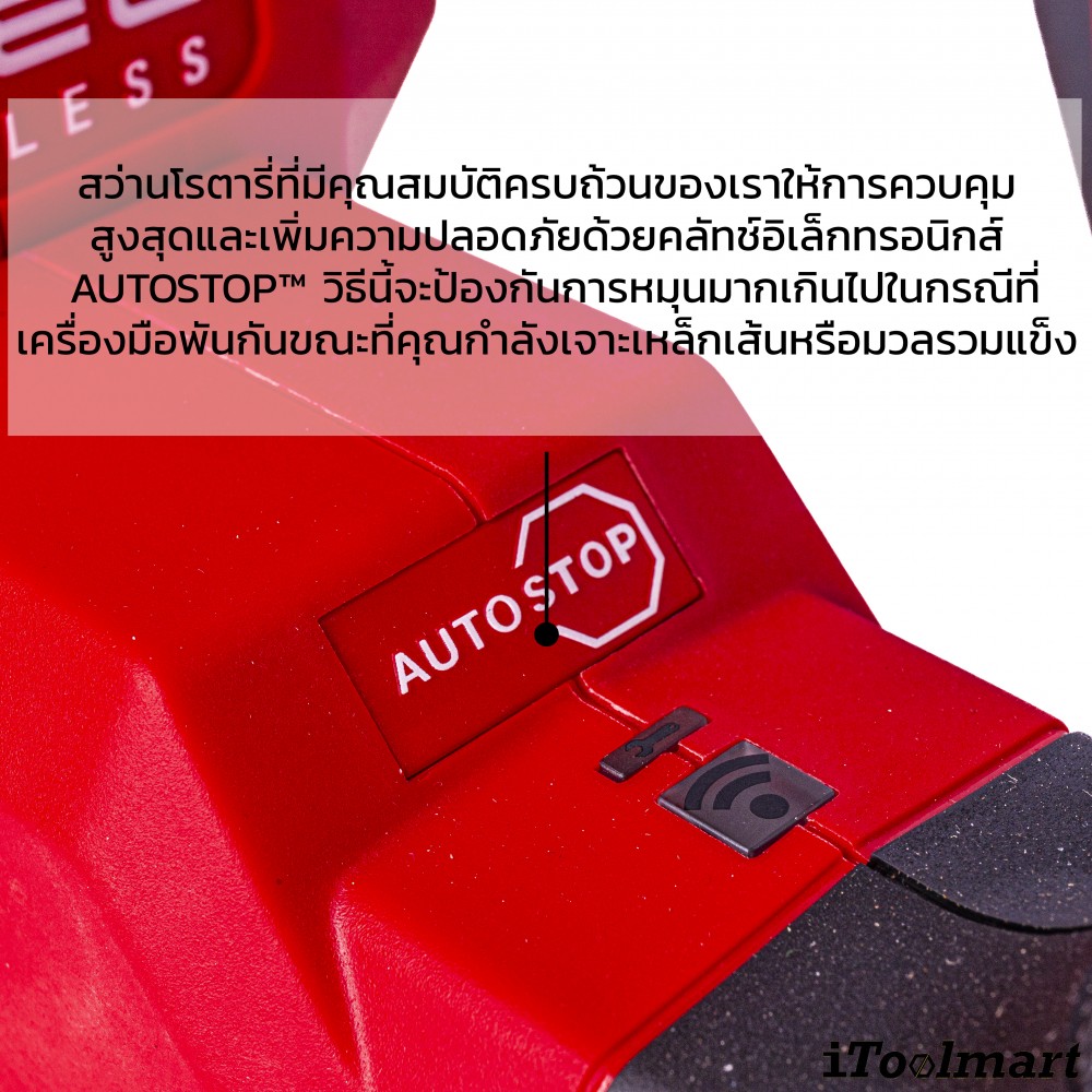 สว่านโรตารี่ ไร้สาย Milwaukee M18FHM-0C0 SDS-MAX (ตัวเปล่า)