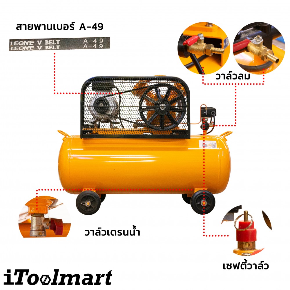 ปั๊มลมสายพาน TIGER TGA21-100M 2HP 100L