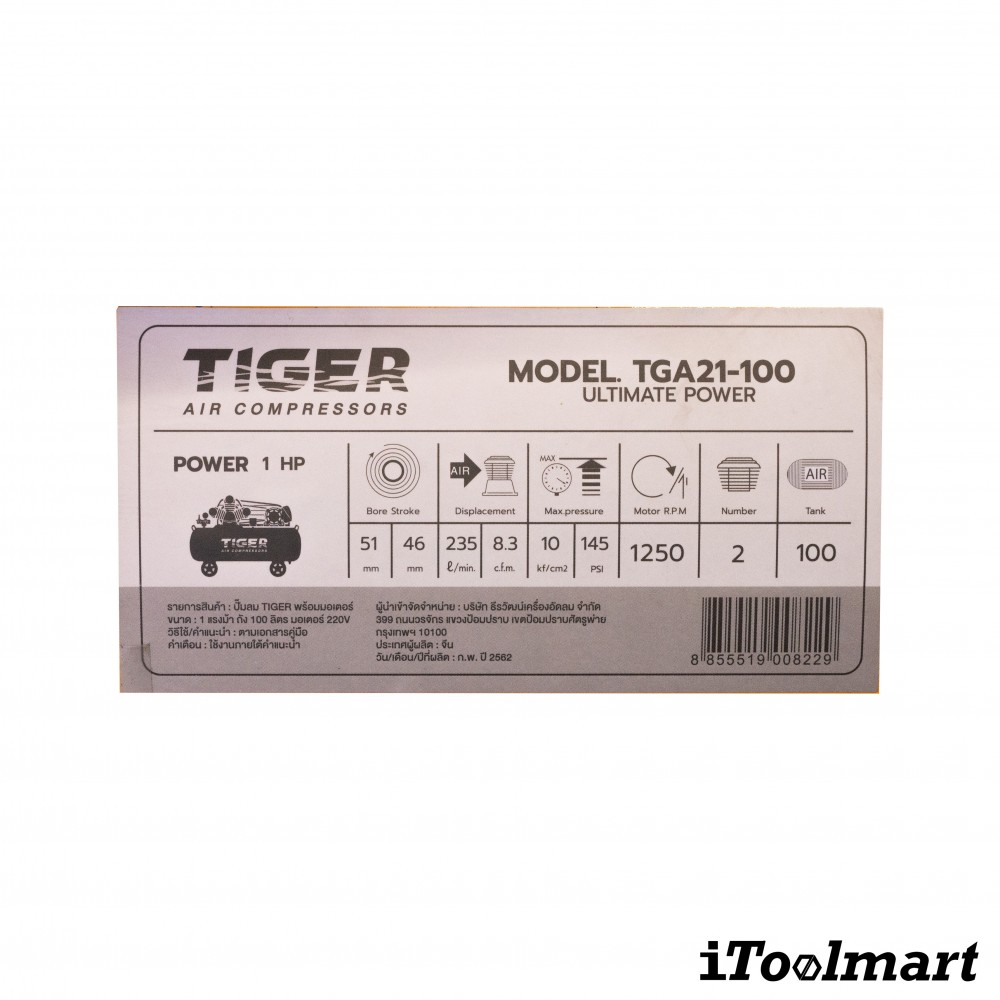 ปั๊มลมสายพาน TIGER TGA21-100M 2HP 100L