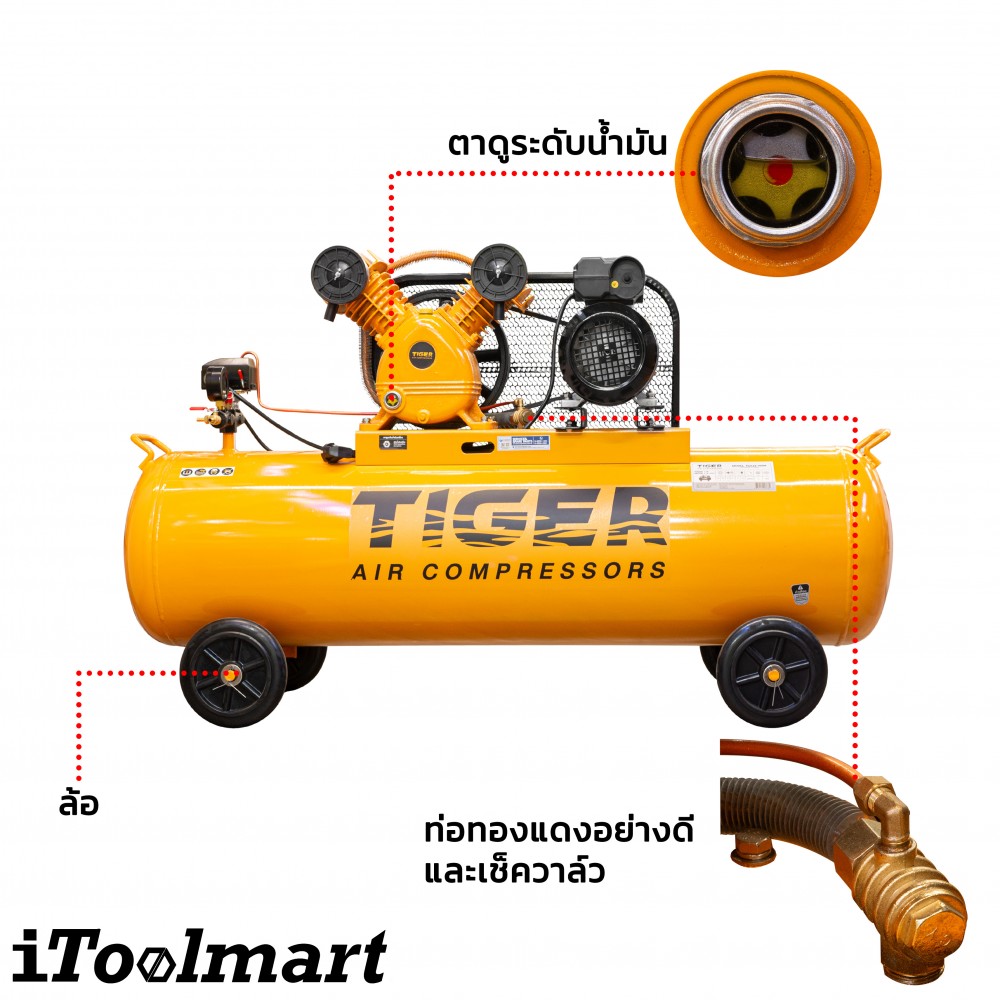 ปั๊มลมสายพาน TIGER TGA22-150M 3HP 150L