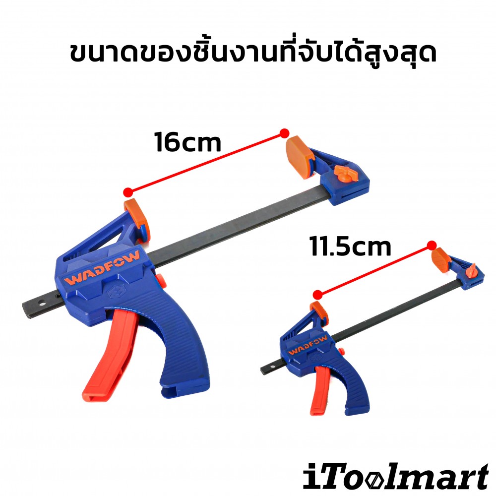 ชุดแคลมป์จับชิ้นงาน แบบมือกด WADFOW WCZ4E21 (4 ชิ้น)
