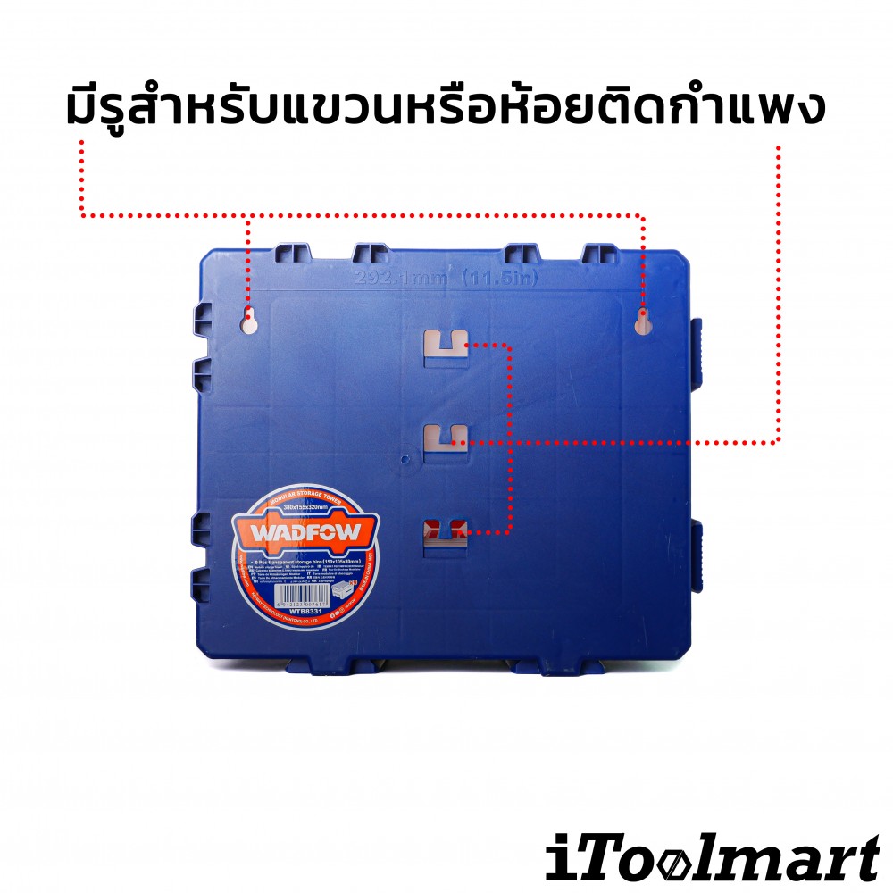 กล่องลิ้นชักใส่อะไหล่ WADFOW WTB8331