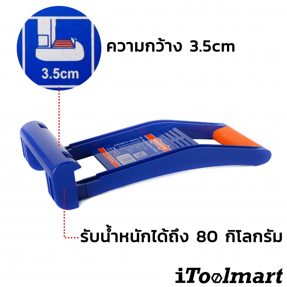 ตัวช่วยยกไม้อัด WADFOW WTN1001 Panel Carrier