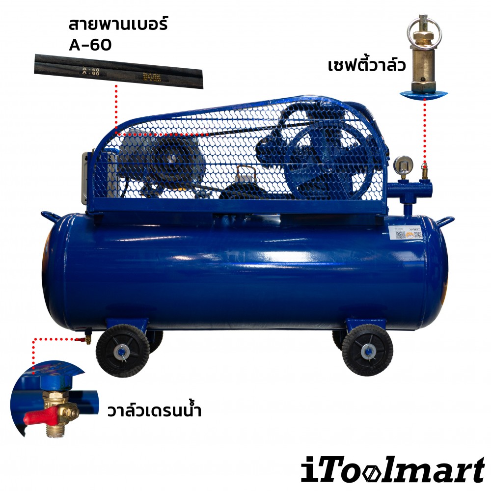 ปั๊มลม PUMA รุ่น PP-32 PM มอเตอร์ PUMA 2 HP ถัง 148 L. (3 ลูกสูบ)