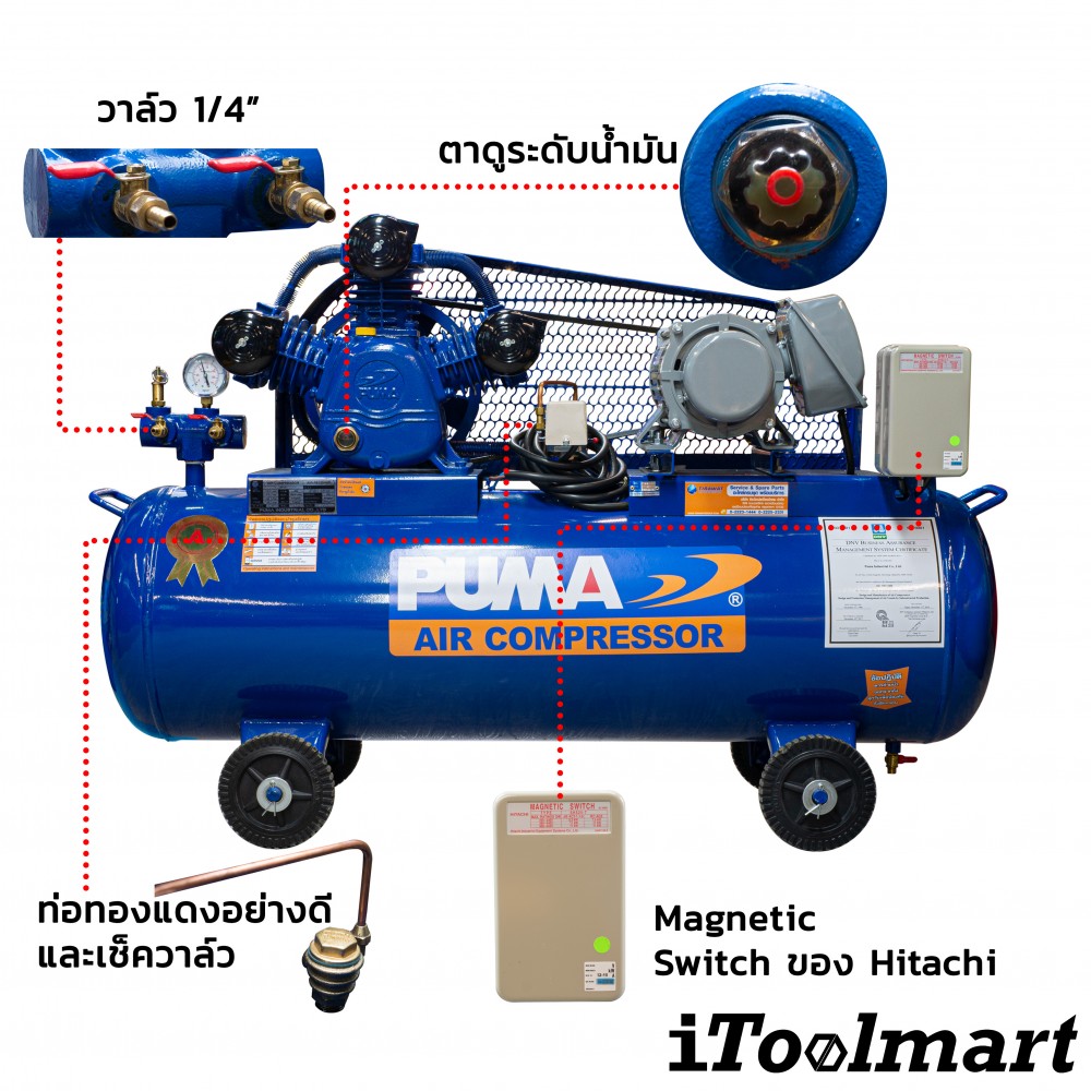 ปั๊มลมสายพาน PUMA PP32-MI220V 148L. มอเตอร์ MITSUBISHI 2 HP (3 ลูกสูบ)