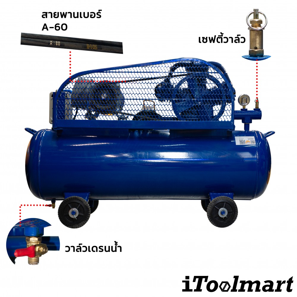 ปั๊มลมสายพาน PUMA PP32-MI220V 148L. มอเตอร์ MITSUBISHI 2 HP (3 ลูกสูบ)