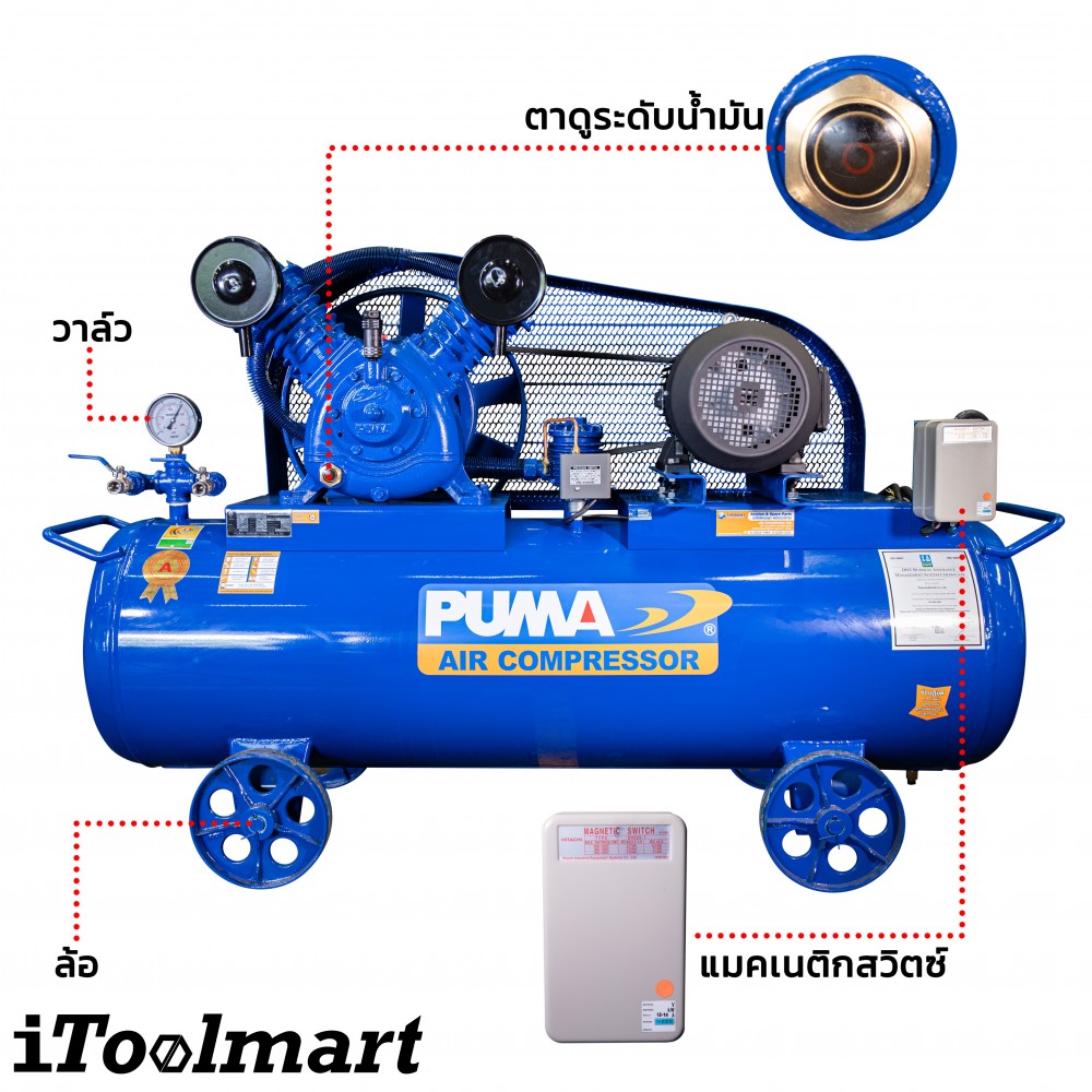 ปั๊มลมสายพาน PUMA PP275-MI380V 315L. มอเตอร์ MITSUBISHI 7.5 HP (2 ลูกสูบ)