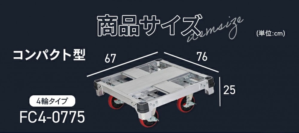 รถเข็นดอลลี่ อลูมิเนียม HASEGAWA FC4-0775 Trolley box 4 ล้อ รองรับน้ำหนัก 1 ตัน