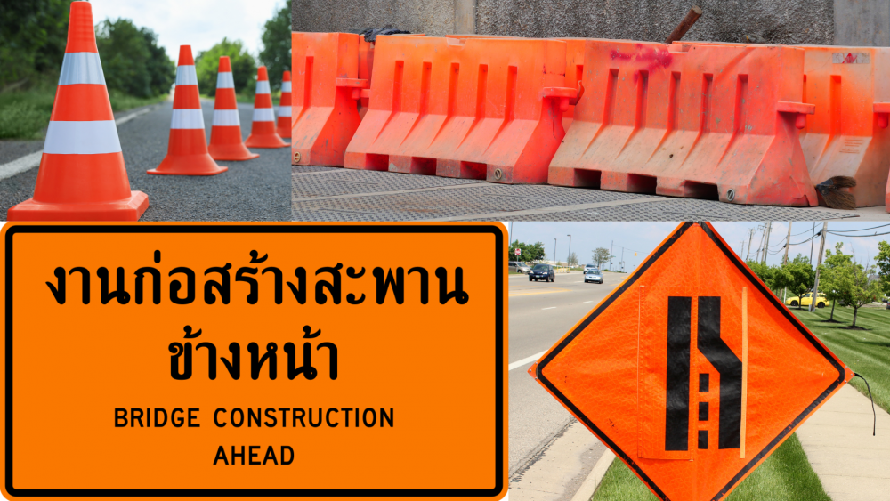 อุปกรณ์จราจรแต่ละสี หมายความว่าอะไร รู้ไว้ก่อนโดนปรับ
