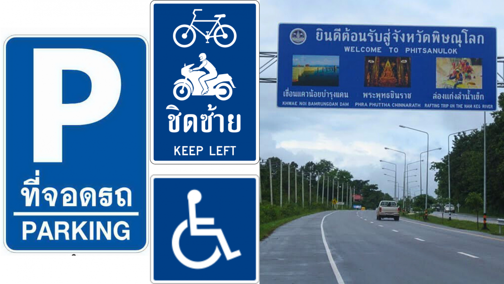 อุปกรณ์จราจรแต่ละสี หมายความว่าอะไร รู้ไว้ก่อนโดนปรับ