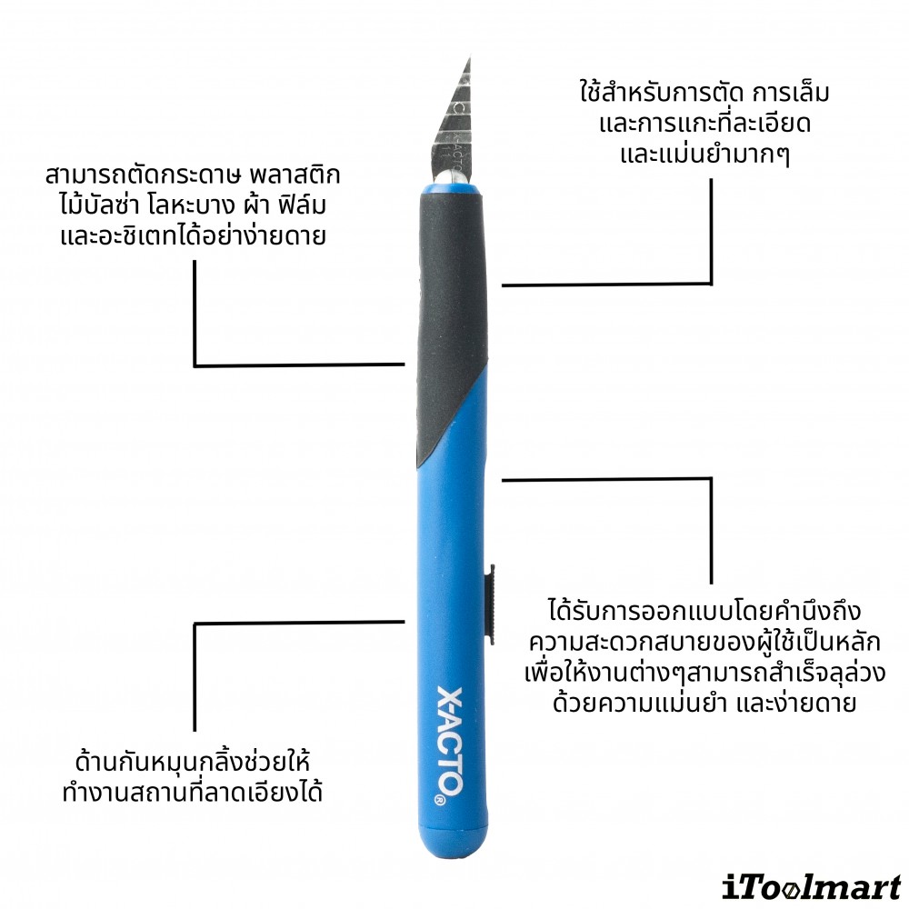 มีดแกะสลัก X Acto X3204 Precision Knife ด้ามจับ Type A