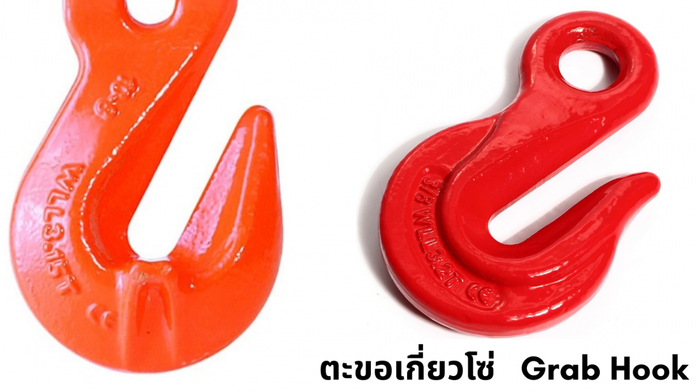 จะยกของหนัก ต้องรู้จัก ตะขอยกของ แนะนำประเภทและการใช้งานง่าย ๆ