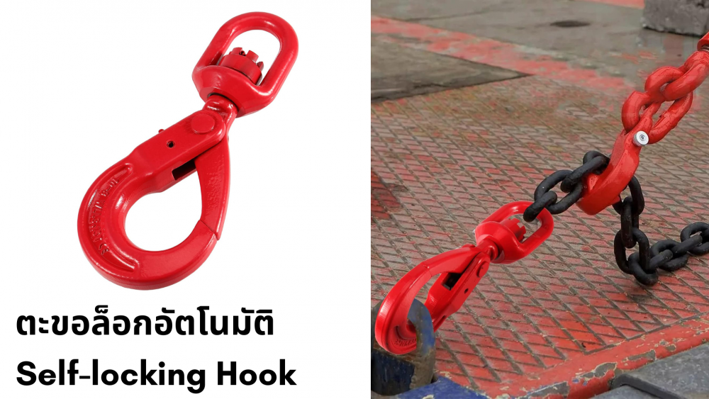 จะยกของหนัก ต้องรู้จัก ตะขอยกของ แนะนำประเภทและการใช้งานง่าย ๆ