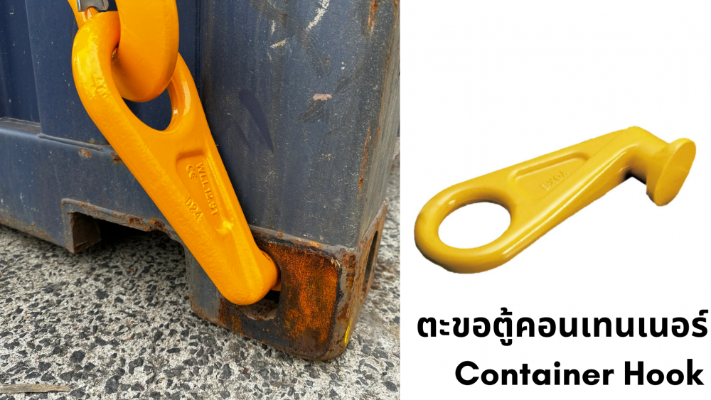 จะยกของหนัก ต้องรู้จัก ตะขอยกของ แนะนำประเภทและการใช้งานง่าย ๆ