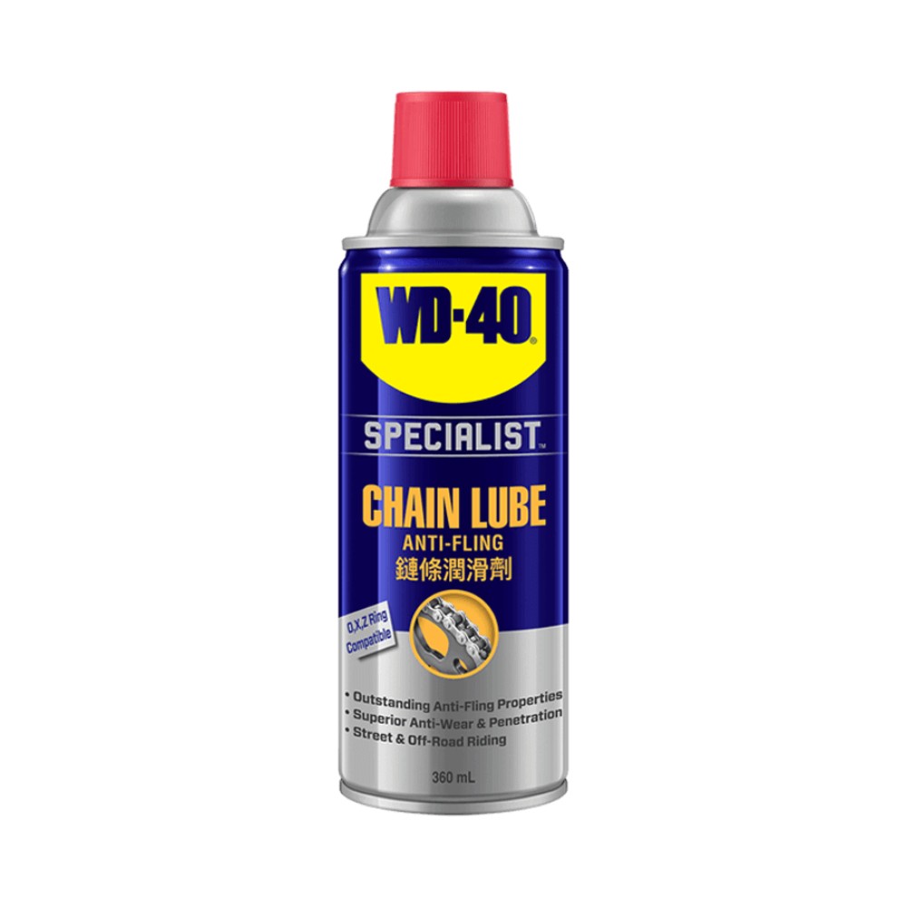 สเปรย์หล่อลื่นโซ่ WD 40 SPECIALIST® CHAIN LUBE ขนาดบรรจุ 360 มิลลิลิตร