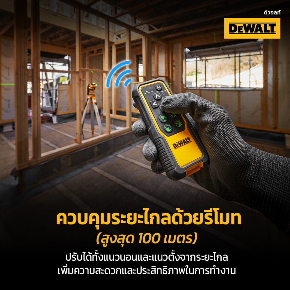 เลเซอร์วัดระดับ DEWALT DCLE34035B XJ แบบ 3 เส้น แสงสีเขียว 20V ระยะการทำงาน 10 ม 