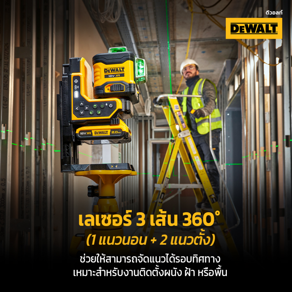 เลเซอร์วัดระดับ DEWALT DCLE34035B XJ แบบ 3 เส้น แสงสีเขียว 20V ระยะการทำงาน 10 ม 