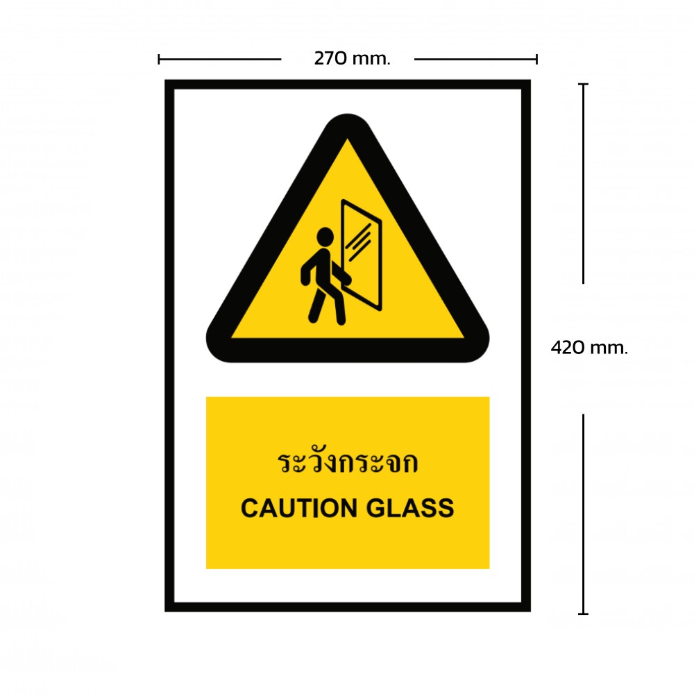 ป้ายระวังกระจก BASIC INDUSTRIAL ภาษาาอังกฤษ ขนาด 270 x 420 มม  ความหนา 3 มม 