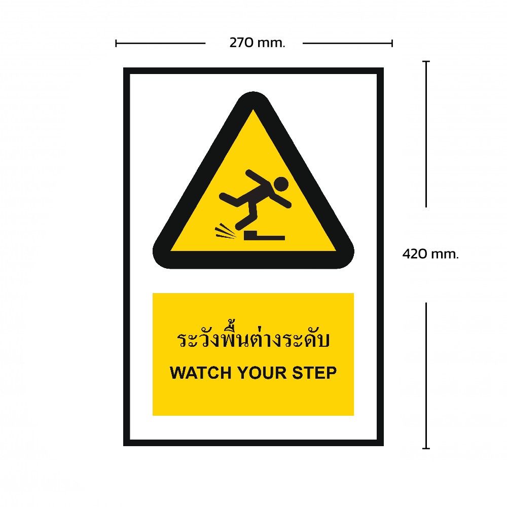 ป้ายระวังพื้นต่างระดับ BASIC INDUSTRIAL ภาษาอังกฤษ ขนาด 270 x 420 มม  ความหนา 3 มม 