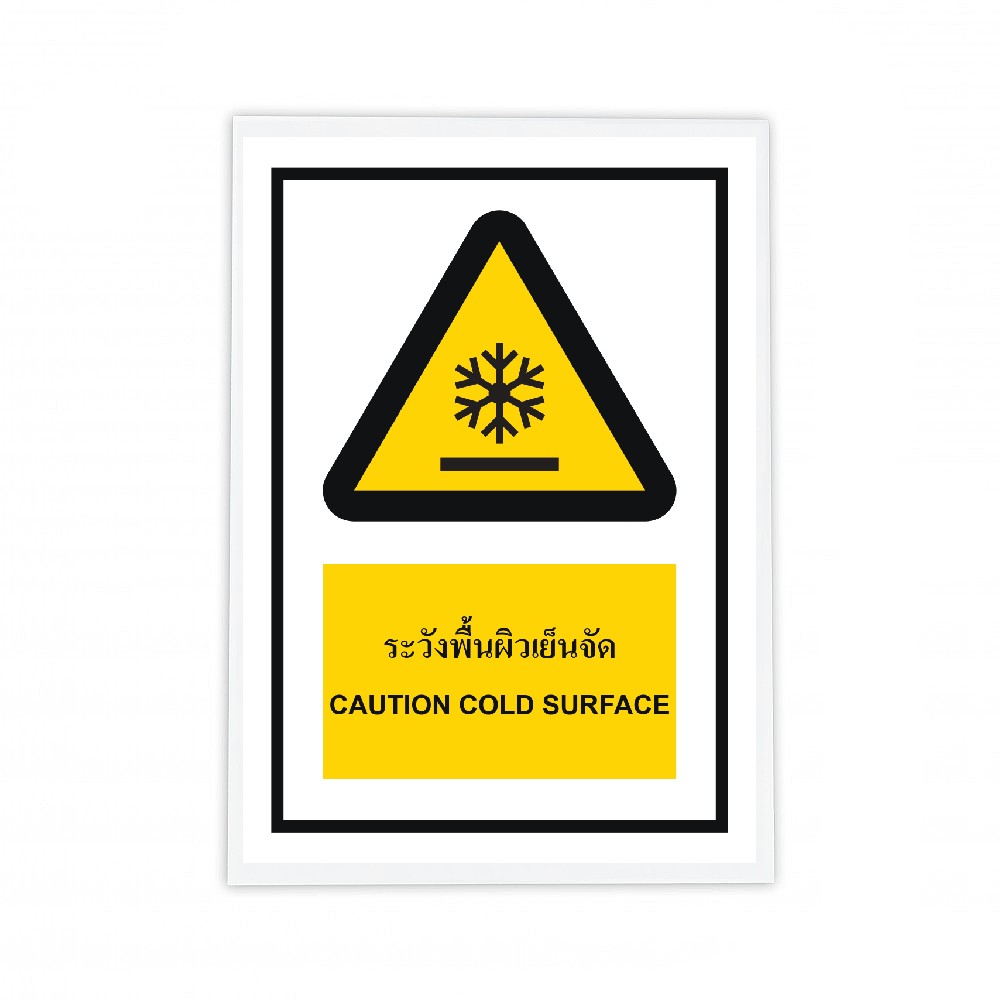 ป้ายระวังพื้นต่างระดับ BASIC INDUSTRIAL ภาษาอังกฤษ ขนาด 270 x 420 มม  ความหนา 3 มม 