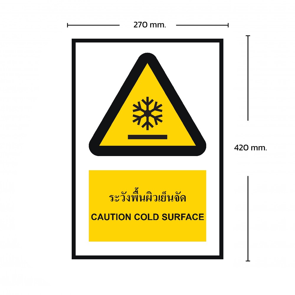 ป้ายระวังพื้นต่างระดับ BASIC INDUSTRIAL ภาษาอังกฤษ ขนาด 270 x 420 มม  ความหนา 3 มม 