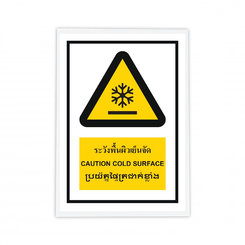 ป้ายระวังพื้นผิวเย็นจัด BASIC INDUSTRIAL ภาษากัมพูชา ขนาด 270 x 420 มม  ความหนา 3 มม 