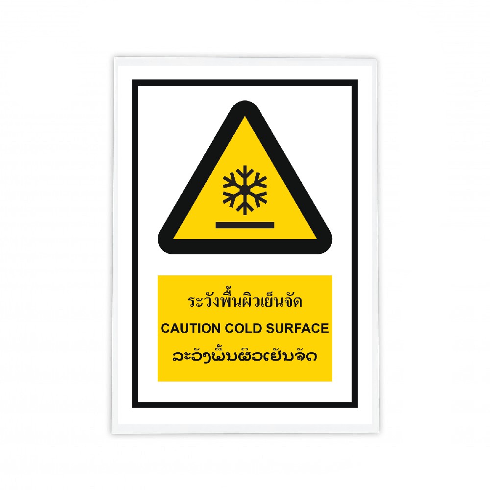 ป้ายระวังพื้นผิวเย็นจัด BASIC INDUSTRIAL ภาษาลาว ขนาด 270 x 420 มม  ความหนา 3 มม 