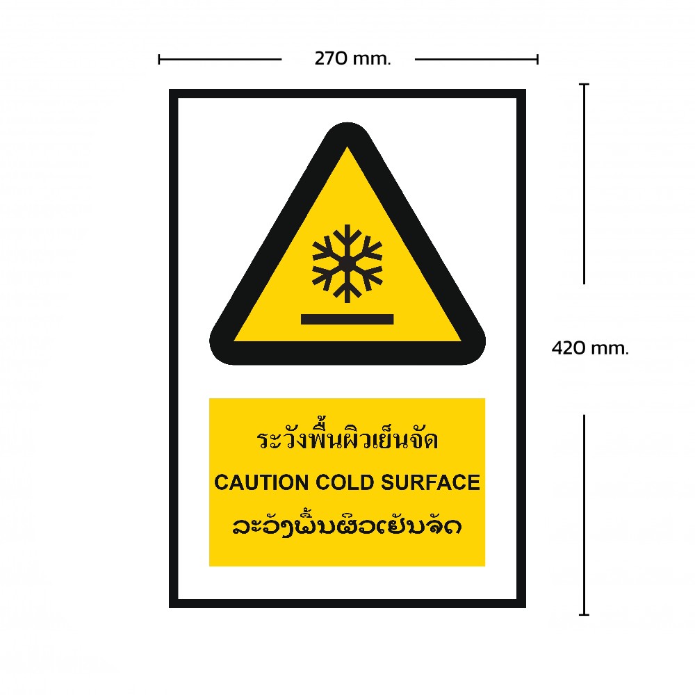 ป้ายระวังพื้นผิวเย็นจัด BASIC INDUSTRIAL ภาษาลาว ขนาด 270 x 420 มม  ความหนา 3 มม 