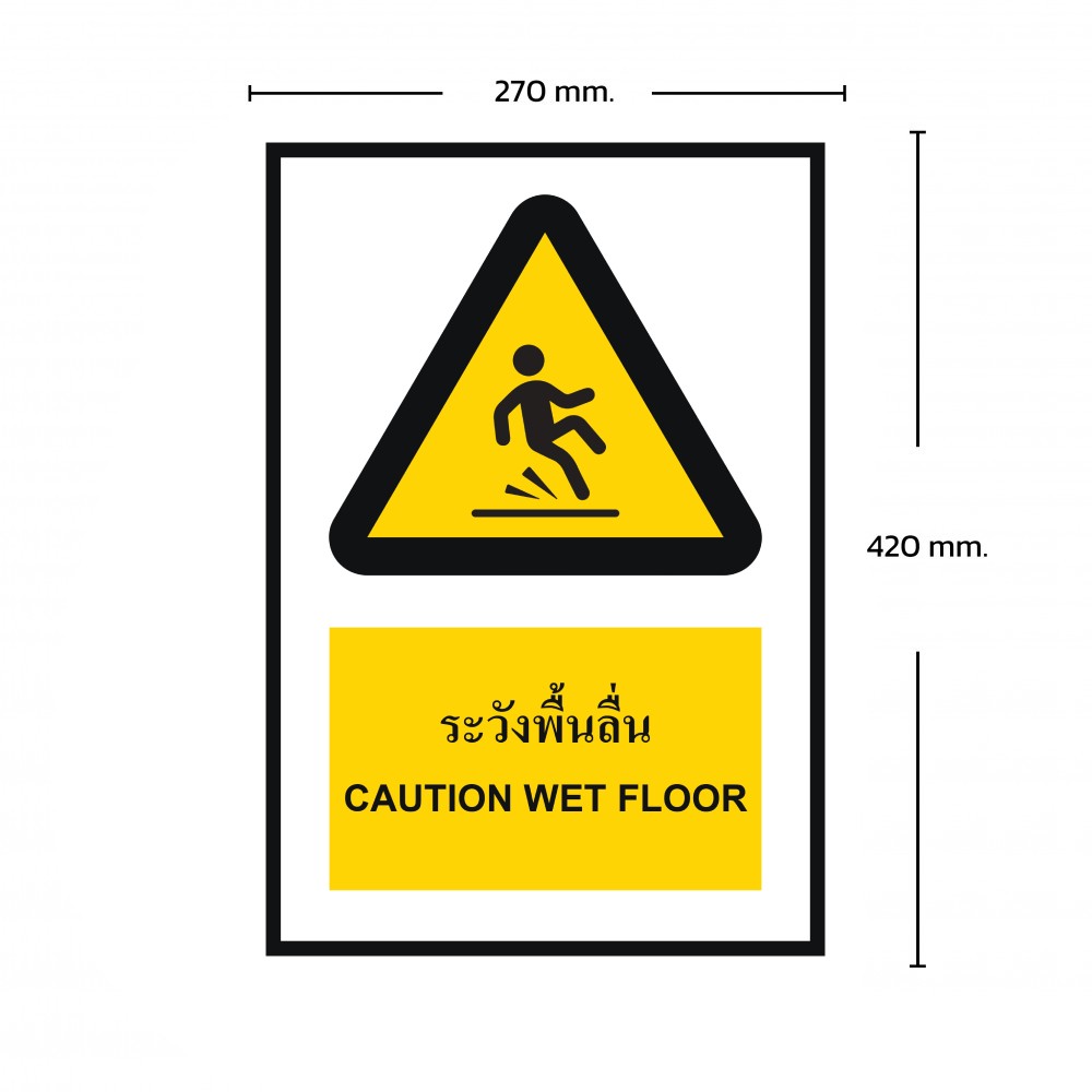 ป้ายระวังพื้นผิวเย็นจัด BASIC INDUSTRIAL ภาษาอังกฤษ ขนาด 270 x 420 มม  ความหนา 3 มม 