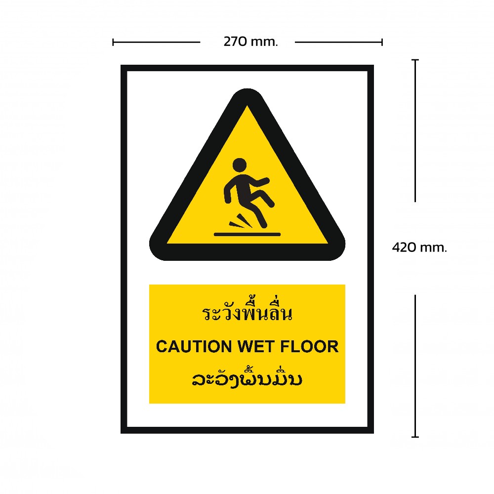 ป้ายระวังพื้นลื่น BASIC INDUSTRIAL ภาษาลาว ขนาด 270 x 420 มม  ความหนา 3 มม 