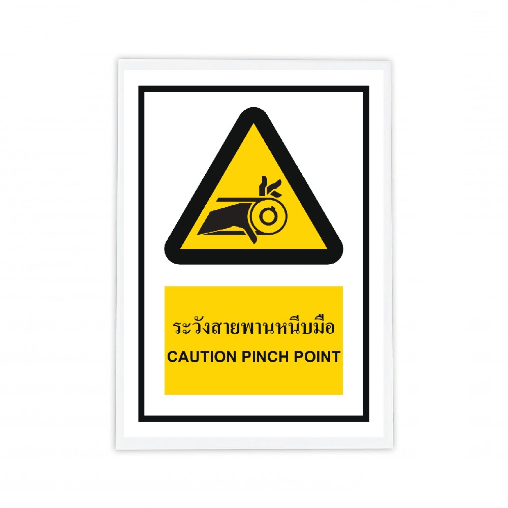 ป้ายระวังสนามเเม่เหล็กเเรงสูง BASIC INDUSTRIAL ภาษาอังกฤษ ขนาด 270 x 420 มม  ความหนา 3 มม 