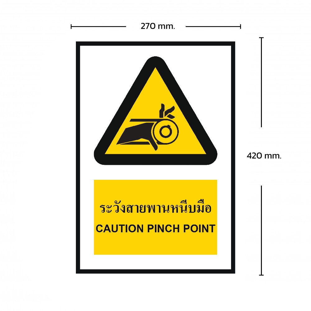 ป้ายระวังสนามเเม่เหล็กเเรงสูง BASIC INDUSTRIAL ภาษาอังกฤษ ขนาด 270 x 420 มม  ความหนา 3 มม 