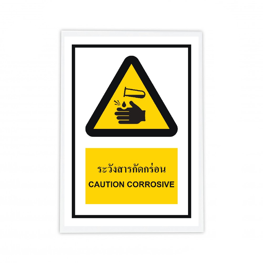 ป้ายระวังสารกัดกร่อน BASIC INDUSTRIAL ภาษาอังกฤษ ขนาด 270 x 420 มม  ความหนา 3 มม 