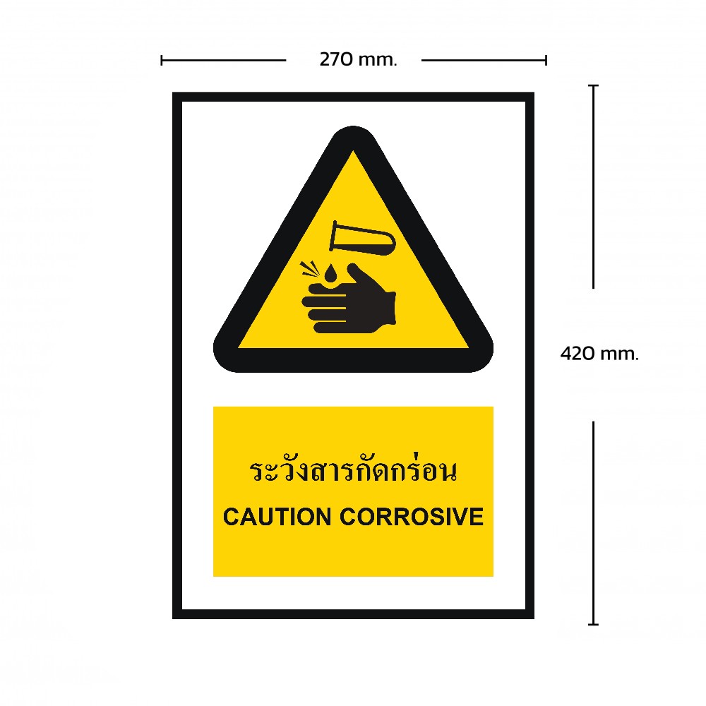 ป้ายระวังสารกัดกร่อน BASIC INDUSTRIAL ภาษาอังกฤษ ขนาด 270 x 420 มม  ความหนา 3 มม 