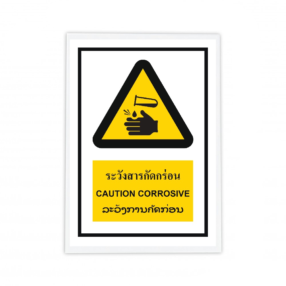 ป้ายระวังสารกัดกร่อน BASIC INDUSTRIAL ภาษาลาว ขนาด 270 x 420 มม  ความหนา 3 มม 